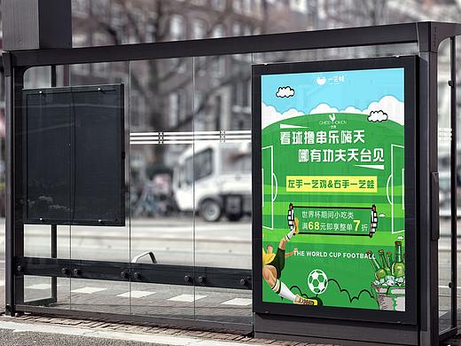 左手一芝鸡 右手一芝蛙（个人主页-ZMzc0MTYwODA=） - 海报 - 站酷设计师于生有你原创素材 - 站酷ZCOOL