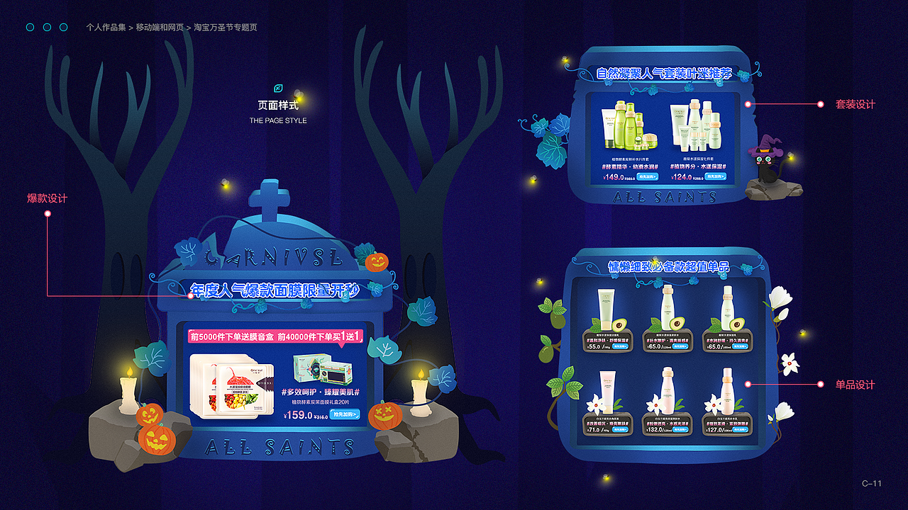 2017～2020个人作品集（图ZMjA1MzExOTky） - 交互/UE - 站酷设计师SoyEva原创素材 - 站酷ZCOOL