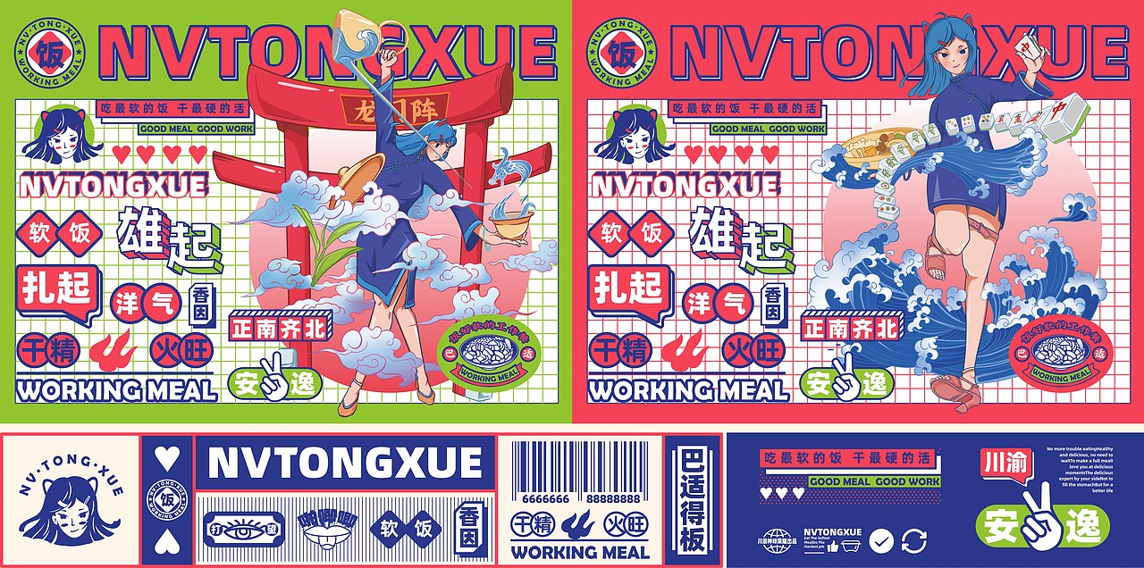 所喜文化:女同学餐饮品牌设计(图ZMjcwNjE4NzAw) - 品牌 - 站酷设计师所喜原创素材 - 站酷ZCOOL