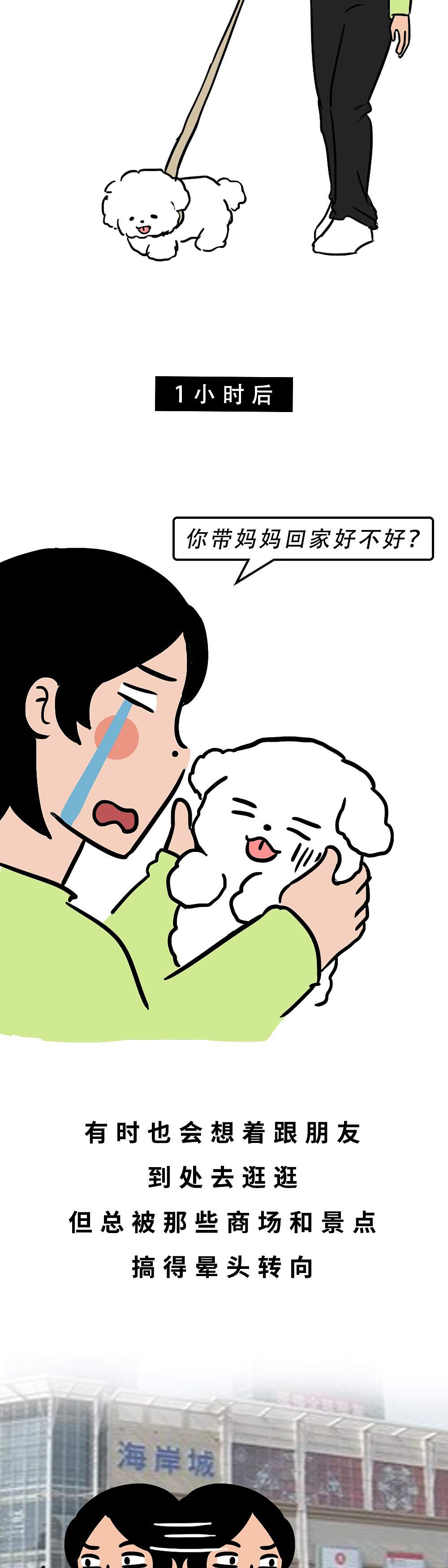 深圳人：千万不要乱出门！（图ZMjg0NDgwMzM2） - 中/长篇漫画 - 站酷设计师林大发发了吗原创素材 - 站酷ZCOOL