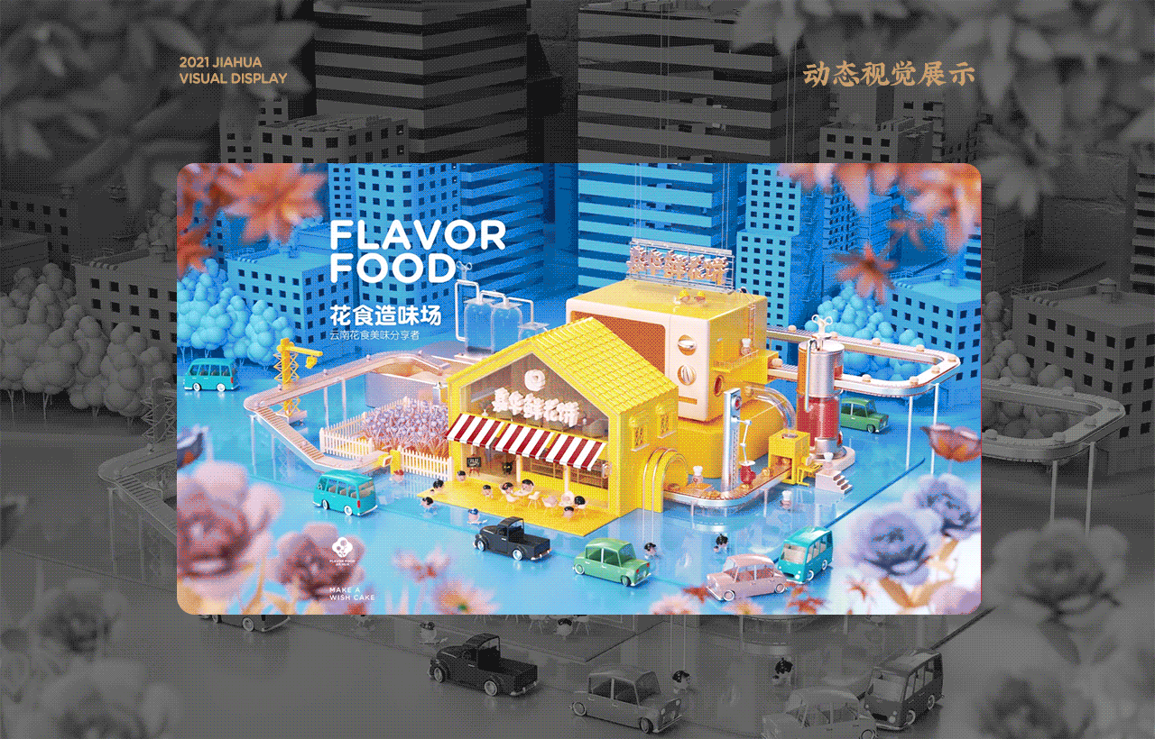 嘉华项目总结及思路分享（图ZMjg5MDIzMjI0） - 电商 - 站酷设计师矢量方程原创素材 - 站酷ZCOOL