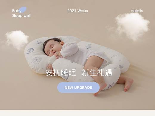 婴儿定型 安抚枕
