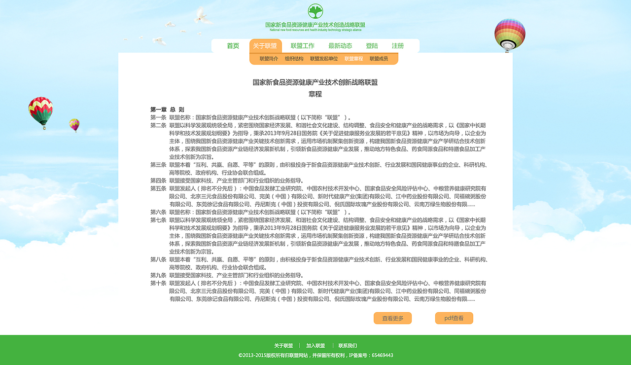 小组网页（图ZNjI0MTE1NDQ=） - 企业官网 - 站酷设计师汐旧时光丿原创素材 - 站酷ZCOOL