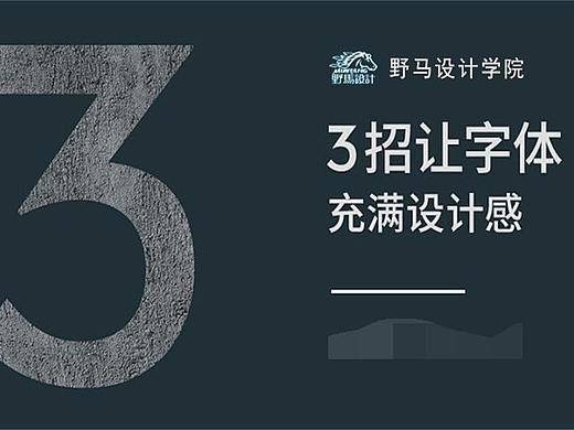【字体设计教程】PS软件字体设计基础教程视频