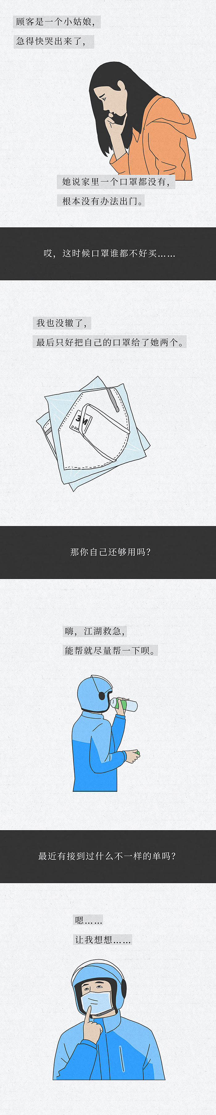 被拦在小区口的外卖小哥,知道空城所有秘密