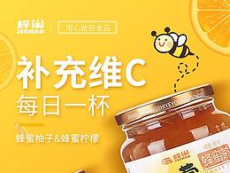 食品详情灵感素材