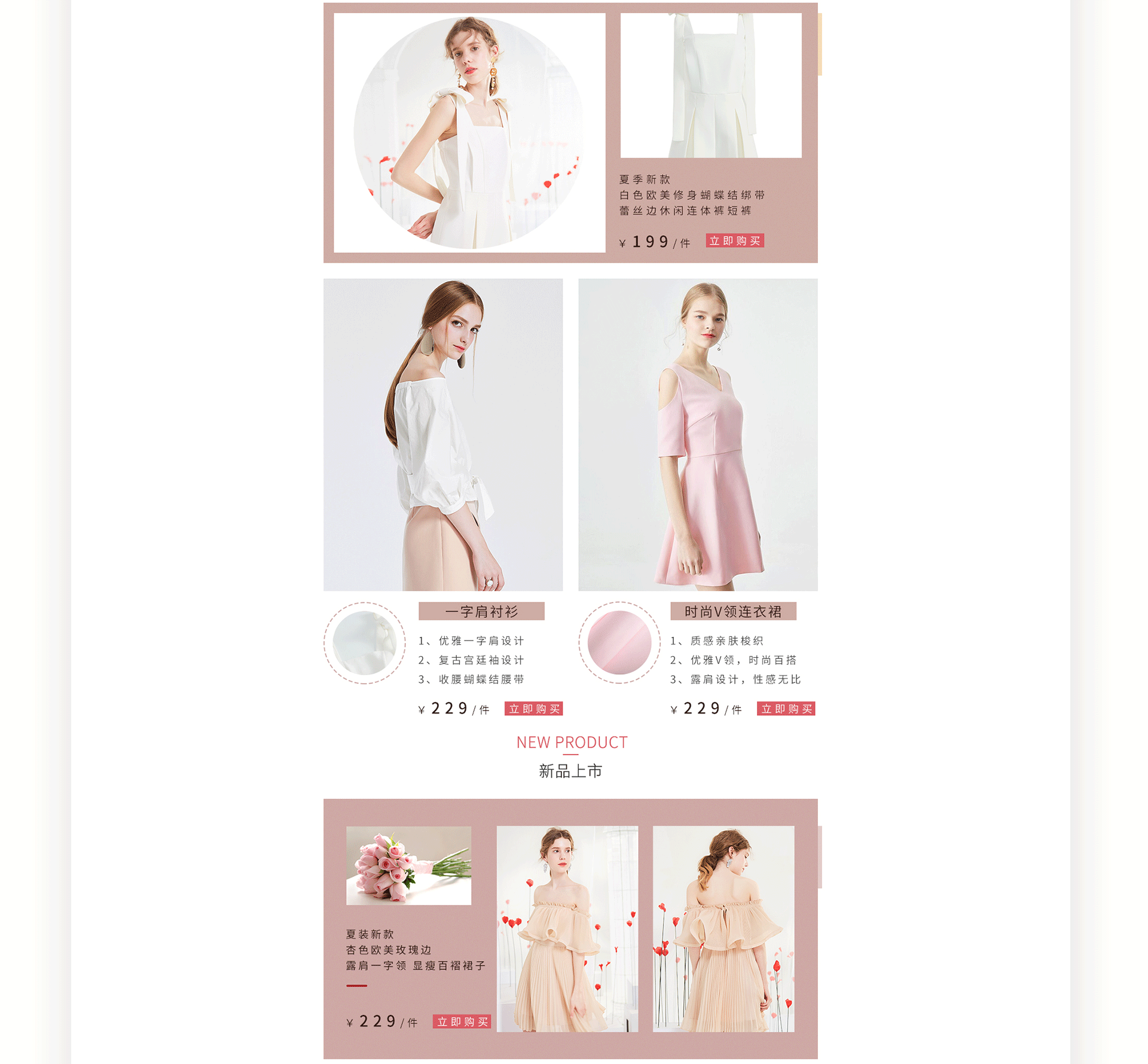 女装首页（图ZMjE2MzQ3ODM2） - 电商 - 站酷设计师me不是设计狮原创素材 - 站酷ZCOOL