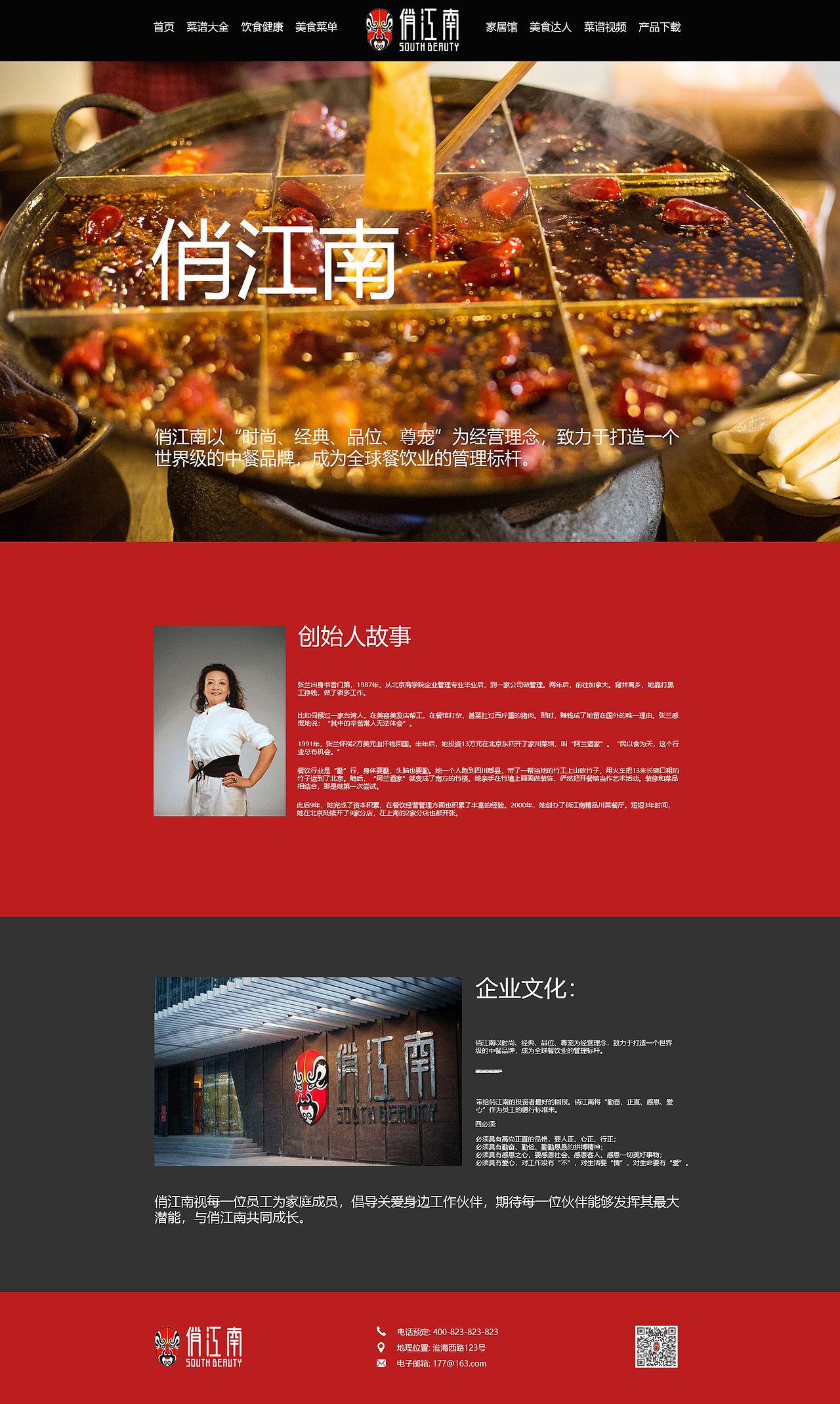 俏江南网页设计（图ZMjM2NjY5ODQ4） - 企业官网 - 站酷设计师47龙原创素材 - 站酷ZCOOL