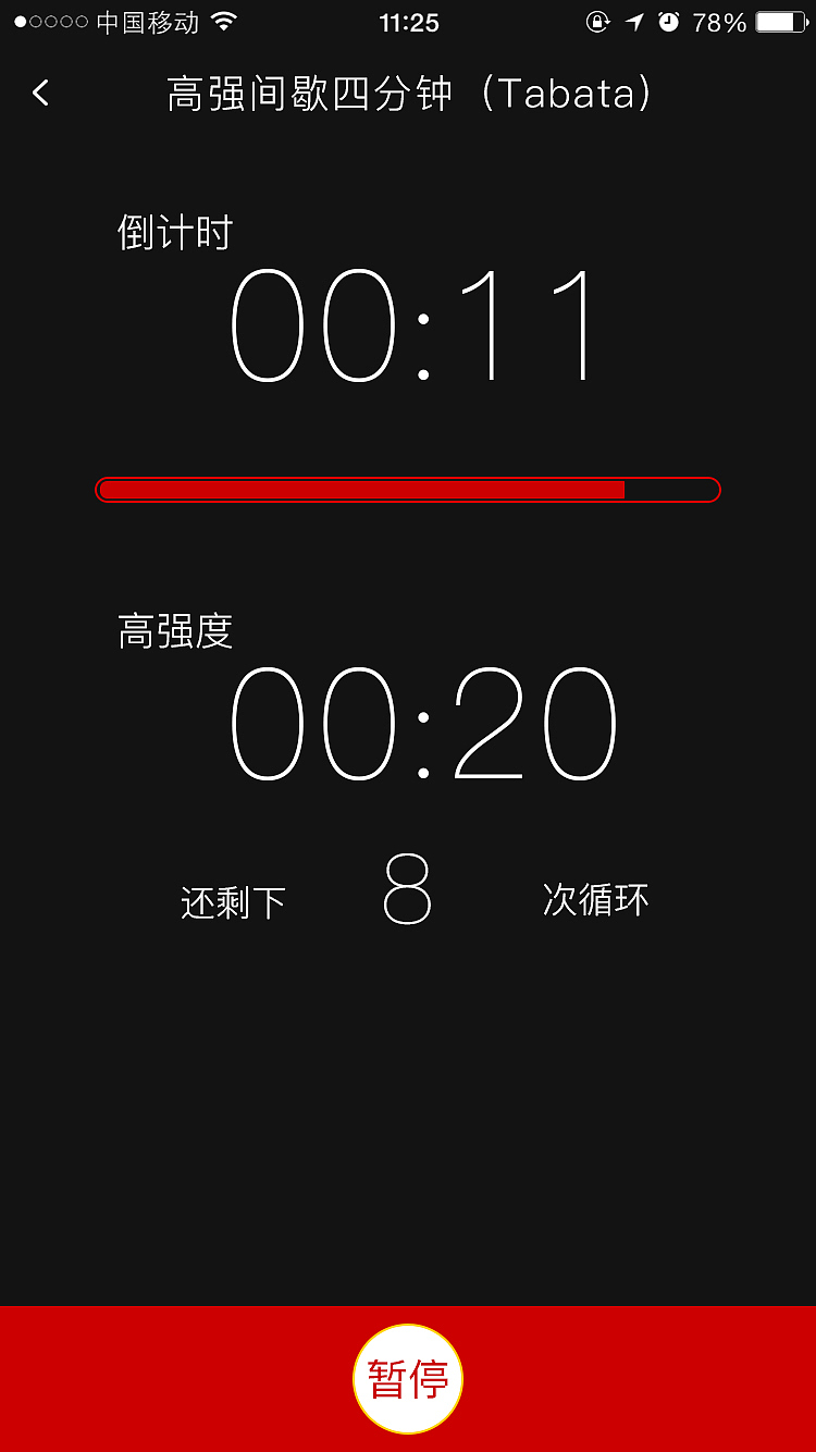 Burning（图ZNzQyNzI0MzY=） - APP界面 - 站酷设计师这个姑娘有点冷原创素材 - 站酷ZCOOL