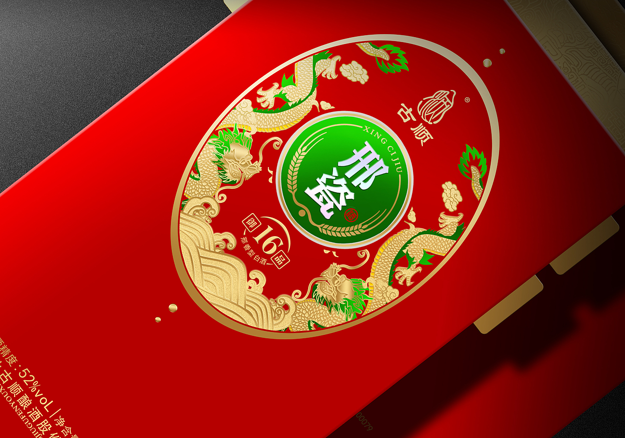 白酒包装设计邢瓷酒（图ZMTIzNjM5Mzky） - 包装 - 站酷设计师布凡包装设计原创素材 - 站酷ZCOOL