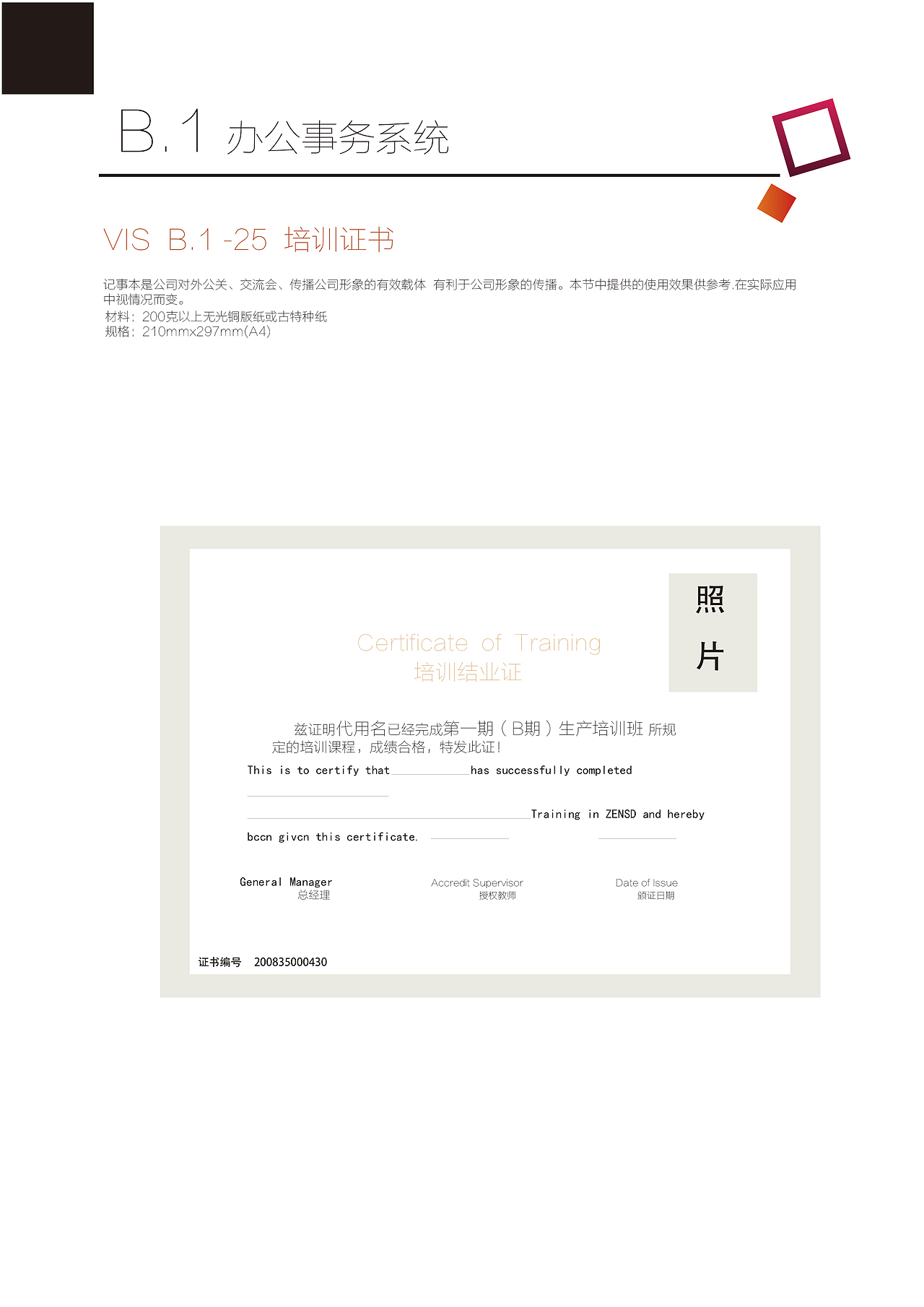 VI手册（图ZMTQ4ODY0NjUy） - 宣传物料 - 站酷设计师桐先生原创素材 - 站酷ZCOOL