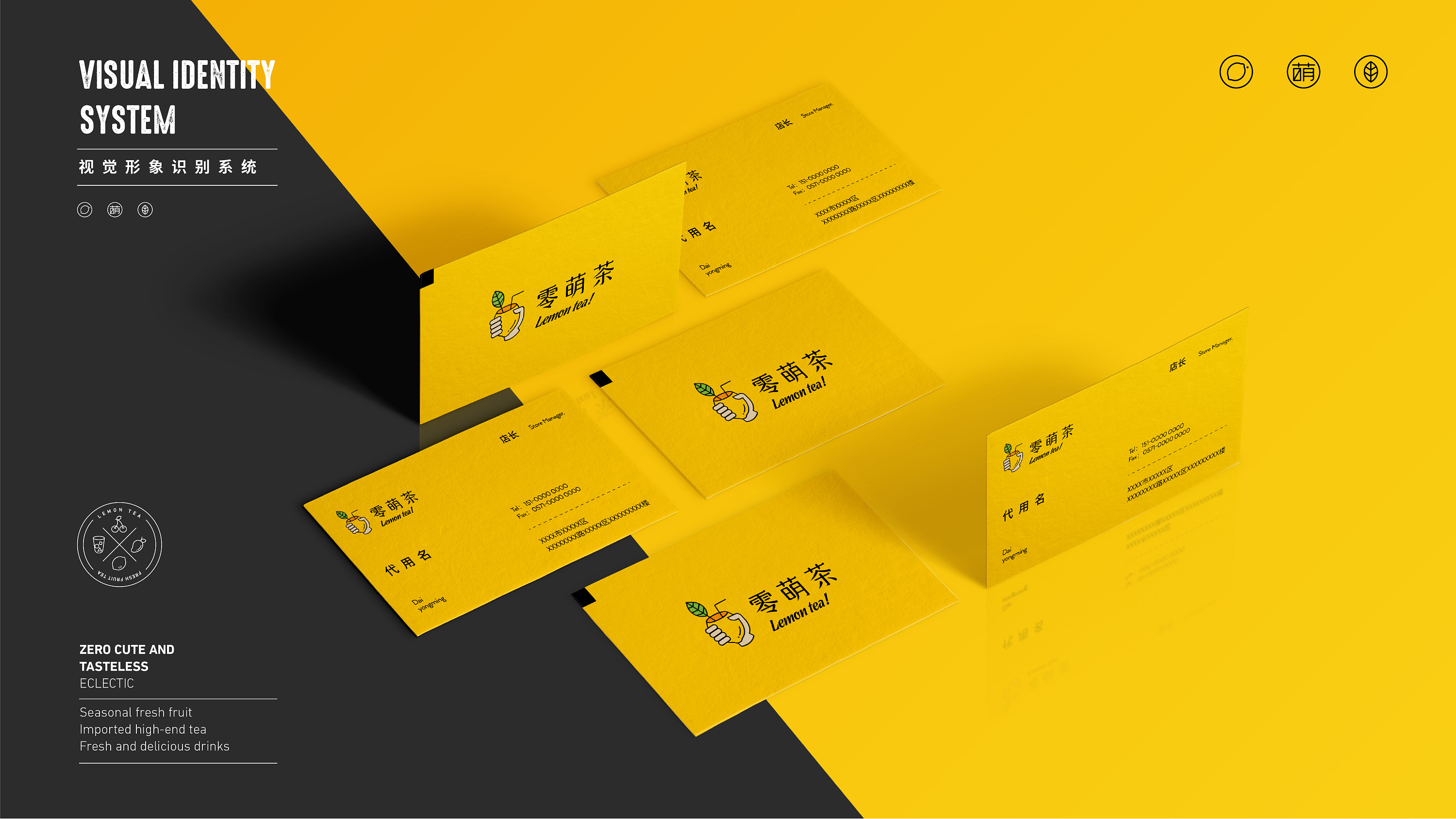 鲍佳骐:"零萌茶"零萌有味,鲜气十足!