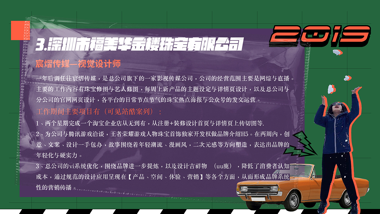 2020简历-风暴与梦想（图ZMjE0MDM0NDky） - PPT/Keynote - 站酷设计师多云转晴再转阴原创素材 - 站酷ZCOOL