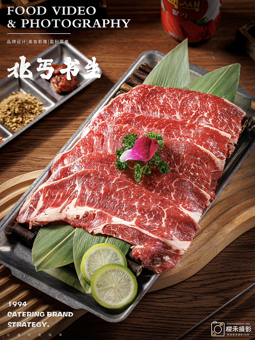 烤肉餐饮拍摄🎬（图ZMzU4Mjg3NDgw） - 美食摄影 - 站酷设计师樱禾原创素材 - 站酷ZCOOL