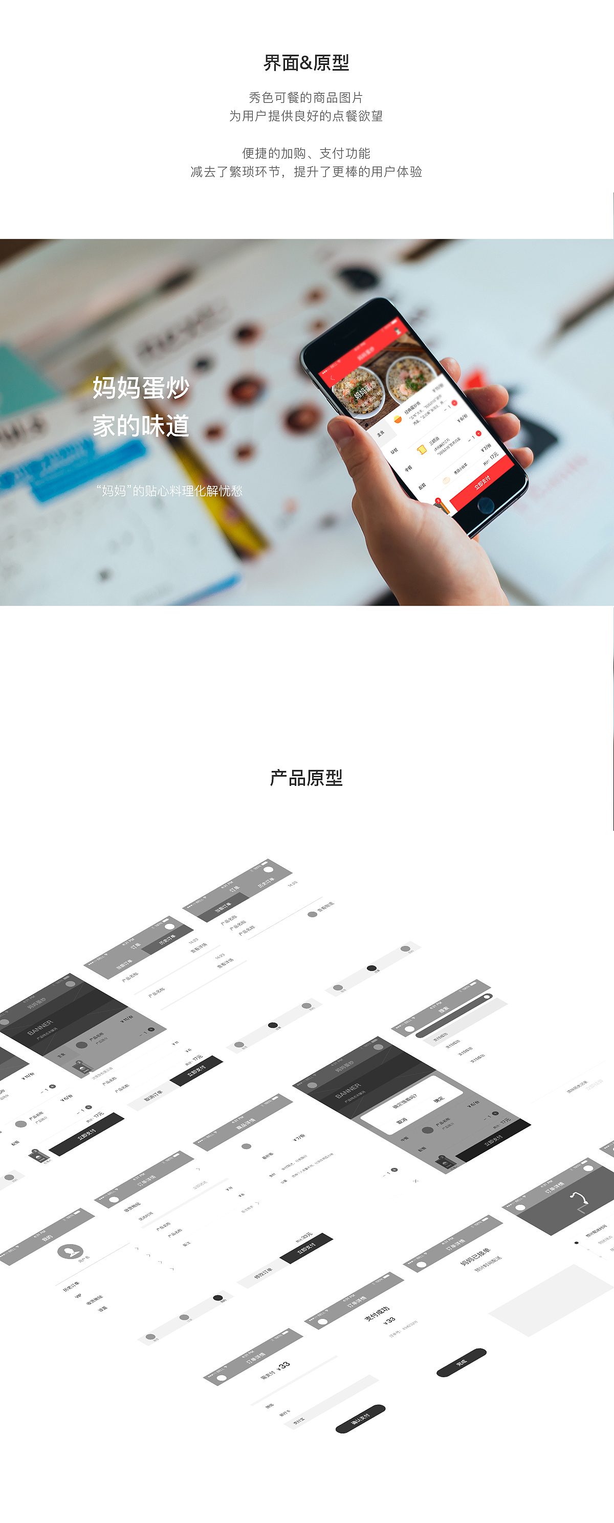 原创【妈妈蛋炒】 － 餐饮类概念稿（界面、图标）（图ZNTkzODA3NjQ=） - 图标 - 站酷设计师徐又有原创素材 - 站酷ZCOOL