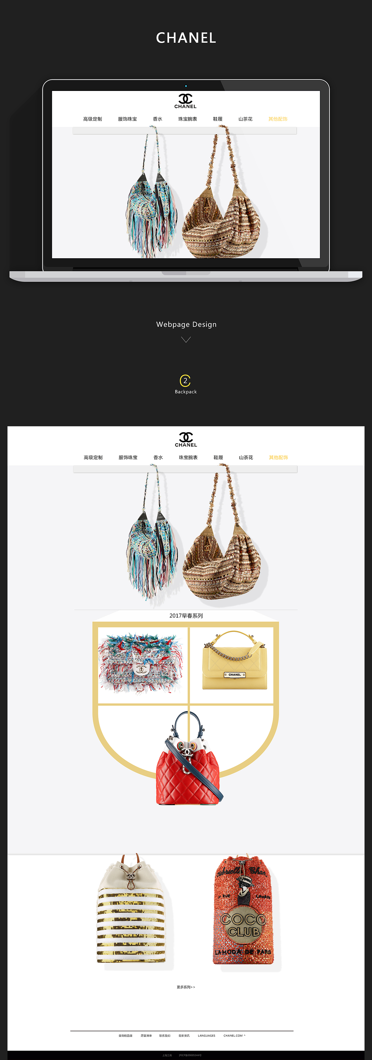 CHANEL网页设计（图ZNzI2NzUzMTY=） - 企业官网 - 站酷设计师一枚骑士原创素材 - 站酷ZCOOL