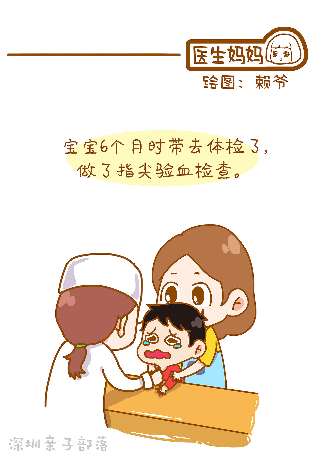 几个月大的孩子也会贫血？什么鬼？！