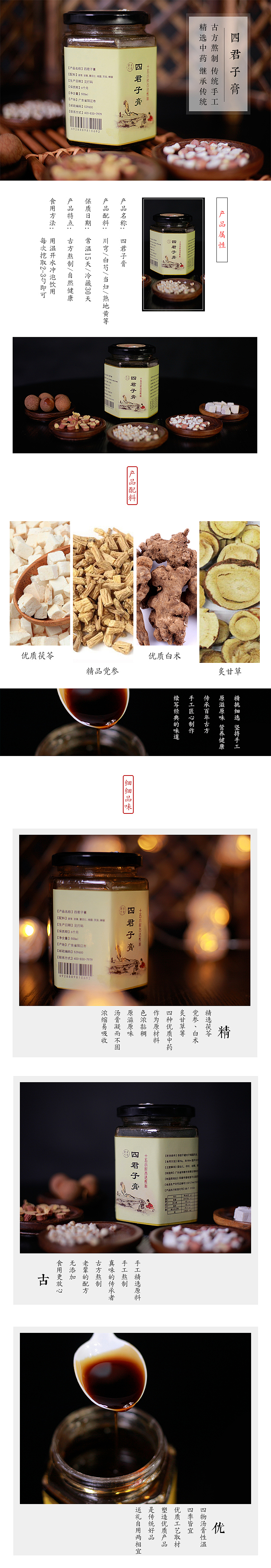 中药详情 药膏详情 膏药详情 详情（图ZOTg0MzczNDA=） - 电商 - 站酷设计师视觉一度原创素材 - 站酷ZCOOL