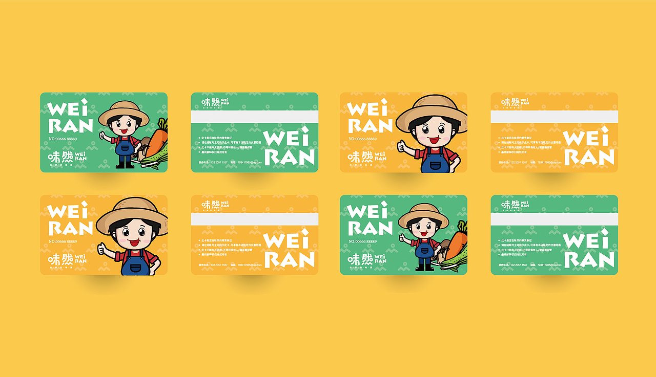 味然--自然的味道