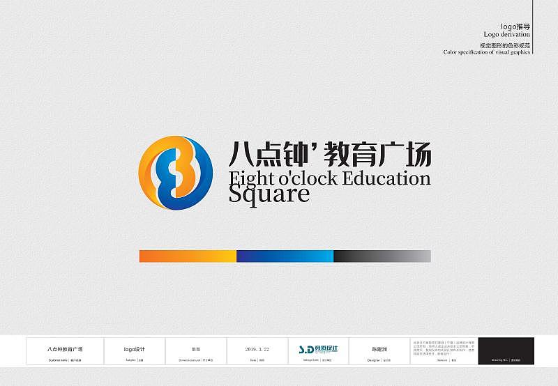 教育机构品牌设计