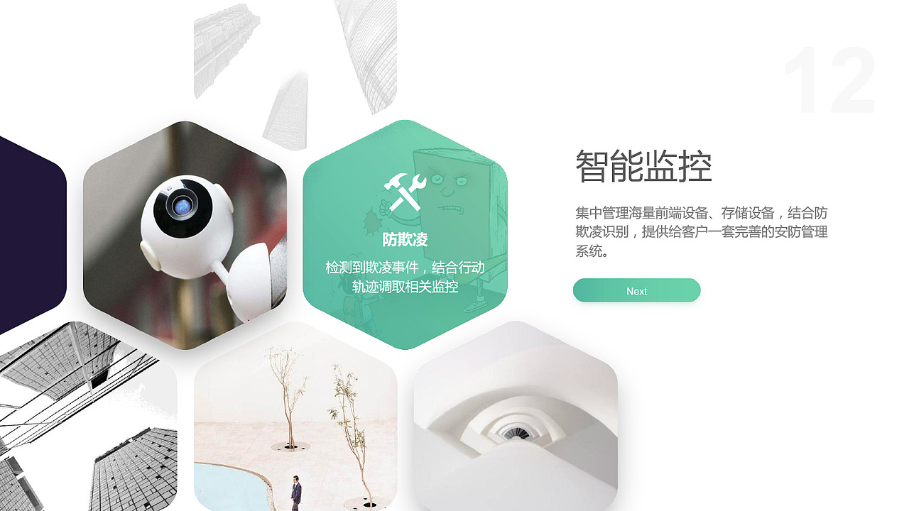 智能防走失校服策划方案（图ZMjI3MzgwMDI0） - 其他UI - 站酷设计师weichao789原创素材 - 站酷ZCOOL