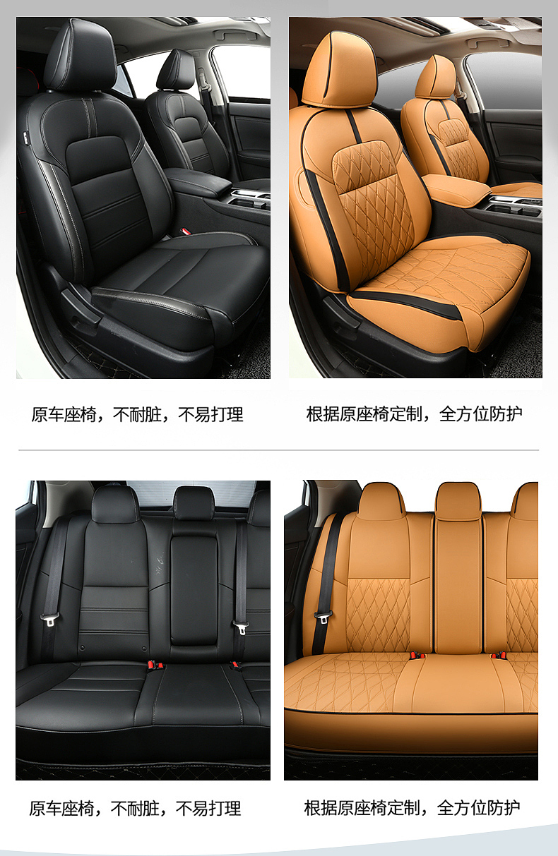 汽车坐垫详情