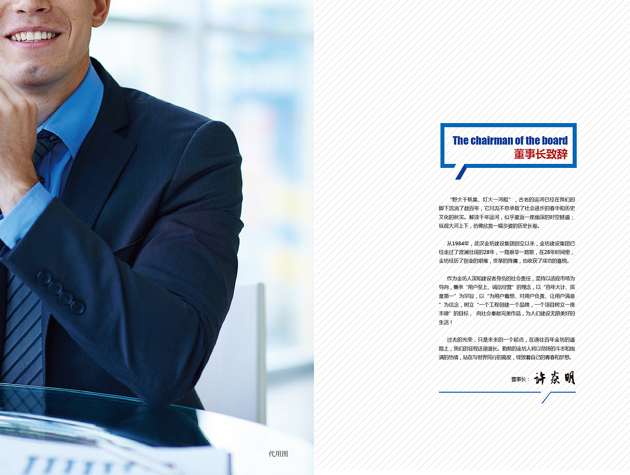 建筑公司画册（图ZNzI5ODM2NjQ=） - 书籍/画册 - 站酷设计师喵喵喵喵丹原创素材 - 站酷ZCOOL