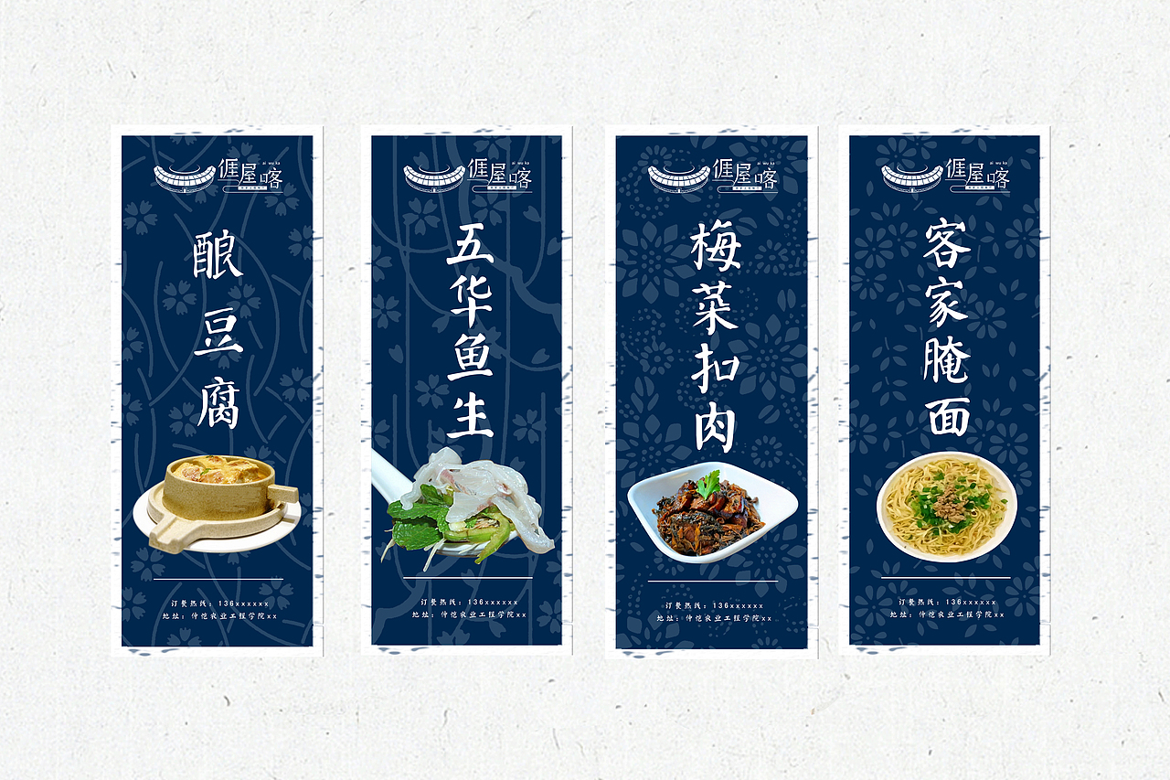 客家主题餐厅的视觉传达设计