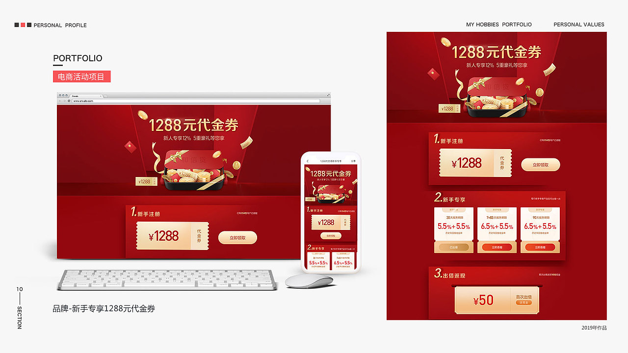 作品集整理（图ZMTgyODI1MzUy） - 电商 - 站酷设计师许雯447639501原创素材 - 站酷ZCOOL