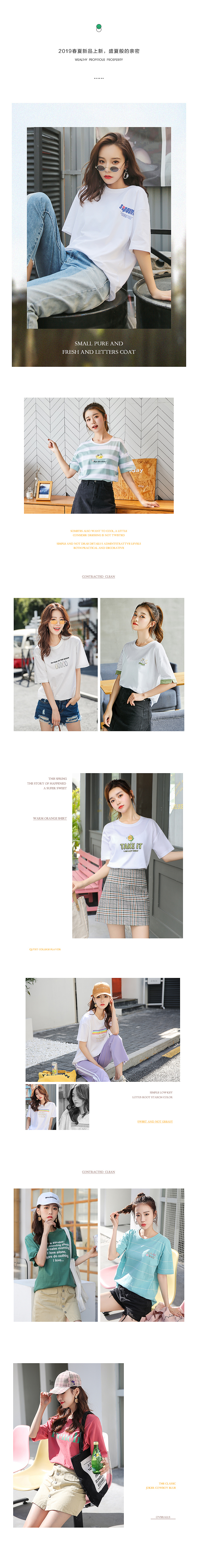 女装页面设计（图ZMTkzNzYzMzE2） - 电商 - 站酷设计师陈进伟原创素材 - 站酷ZCOOL