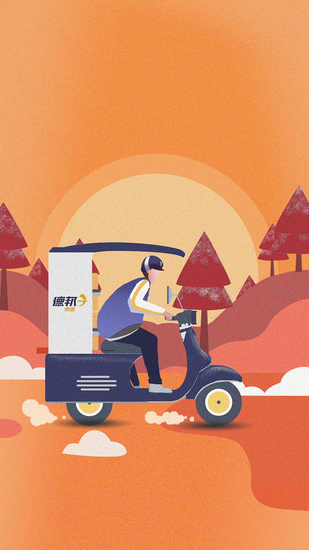 德邦快递h5插图|插画|商业插画|一neco一 - 原创作品 - 站酷 (zcool)