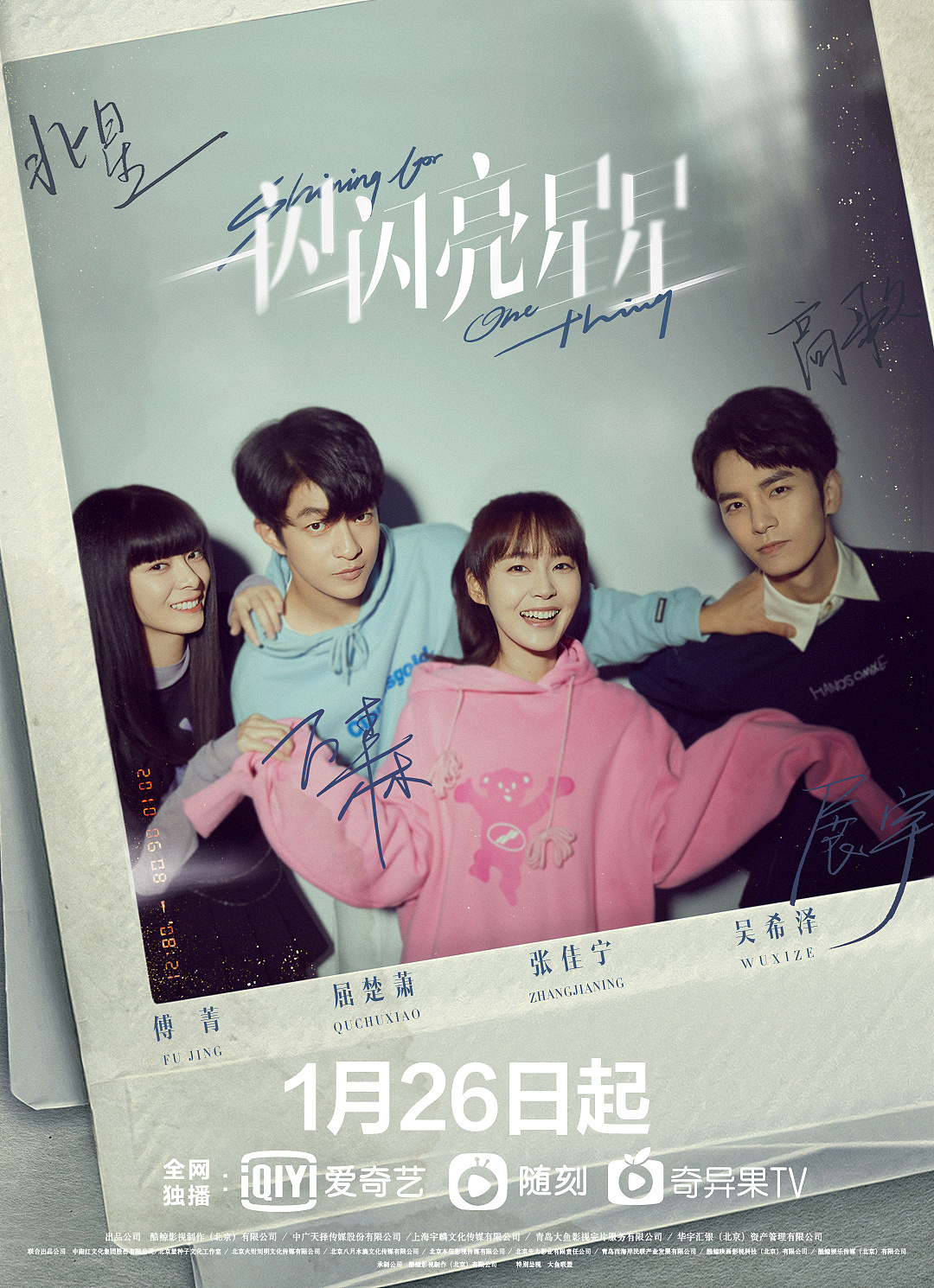《一闪一闪亮星星》海报（图ZMjg2MjUyMjAw） - 人像摄影 - 站酷设计师之南ZN原创素材 - 站酷ZCOOL