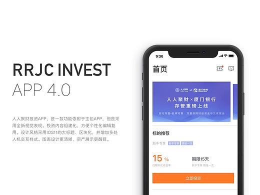 聚财APP投资版