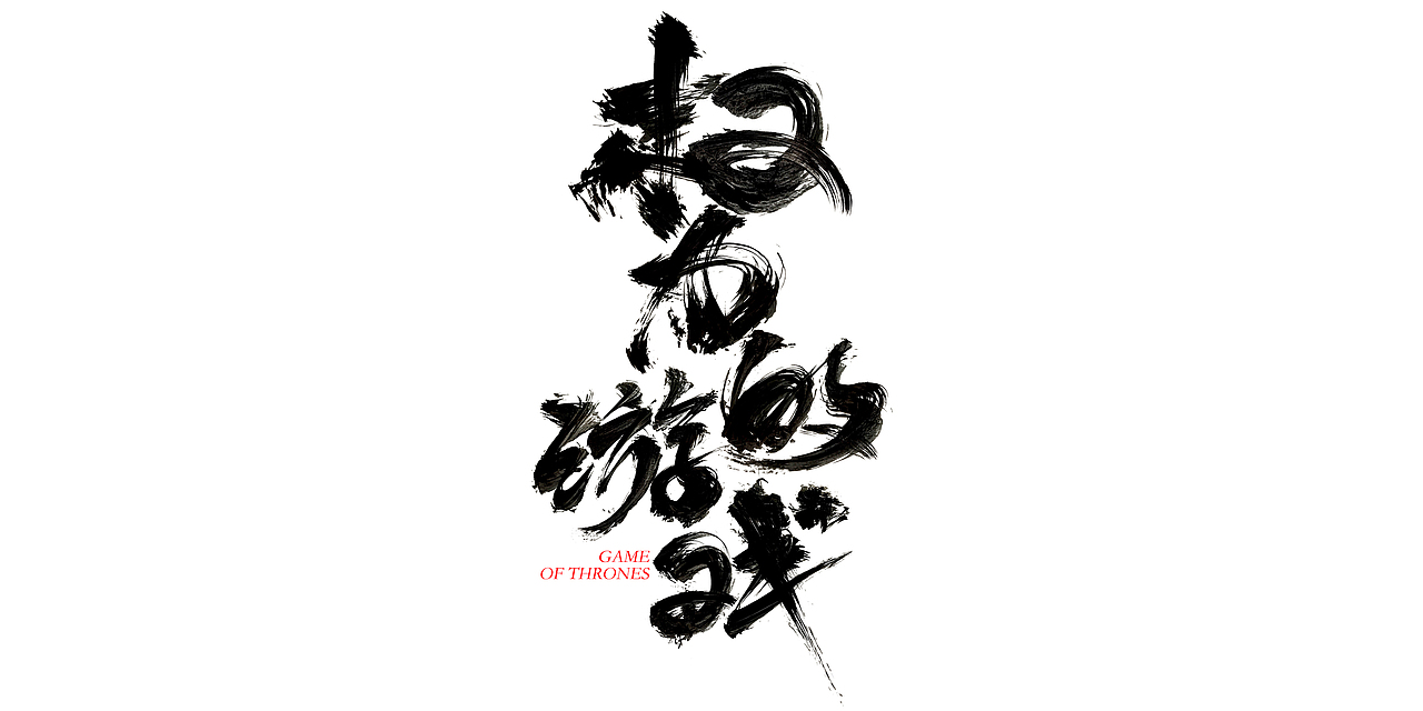 一波手写字汇总（图ZMTUwMzYyODA4） - 字体/字形 - 站酷设计师XIHUI原创素材 - 站酷ZCOOL