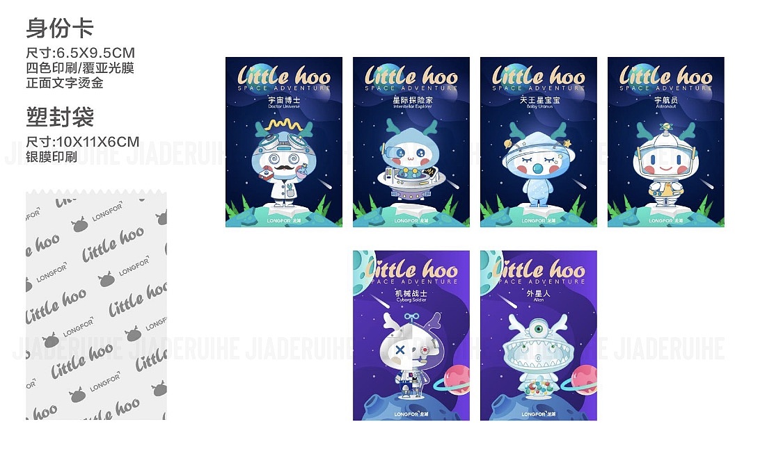 龙小湖宇宙空间站盲盒系列手办
