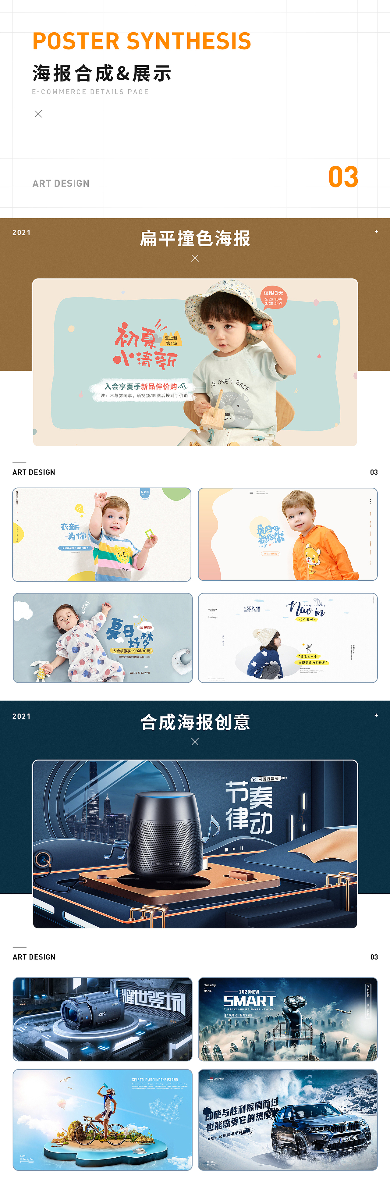 《作品集整理-顾小白》（图ZMjU4NTU5NDEy） - 电商 - 站酷设计师Mr赤橙原创素材 - 站酷ZCOOL