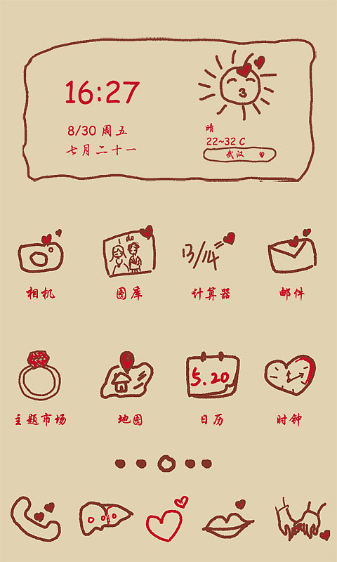 你是我的四分之三（图ZMTEyNDU5MjA=） - 主题/皮肤 - 站酷设计师yangjie000原创素材 - 站酷ZCOOL