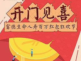 活动