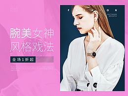 专题页