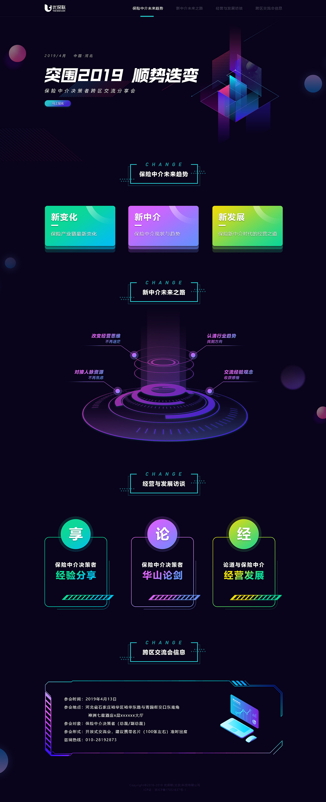 專(zhuān)題頁(yè)面（圖ZMTg0ODY0NjEy） - 運(yùn)營(yíng)設(shè)計(jì) - 站酷設(shè)計(jì)師HQQH原創(chuàng)素材 - 站酷ZCOOL