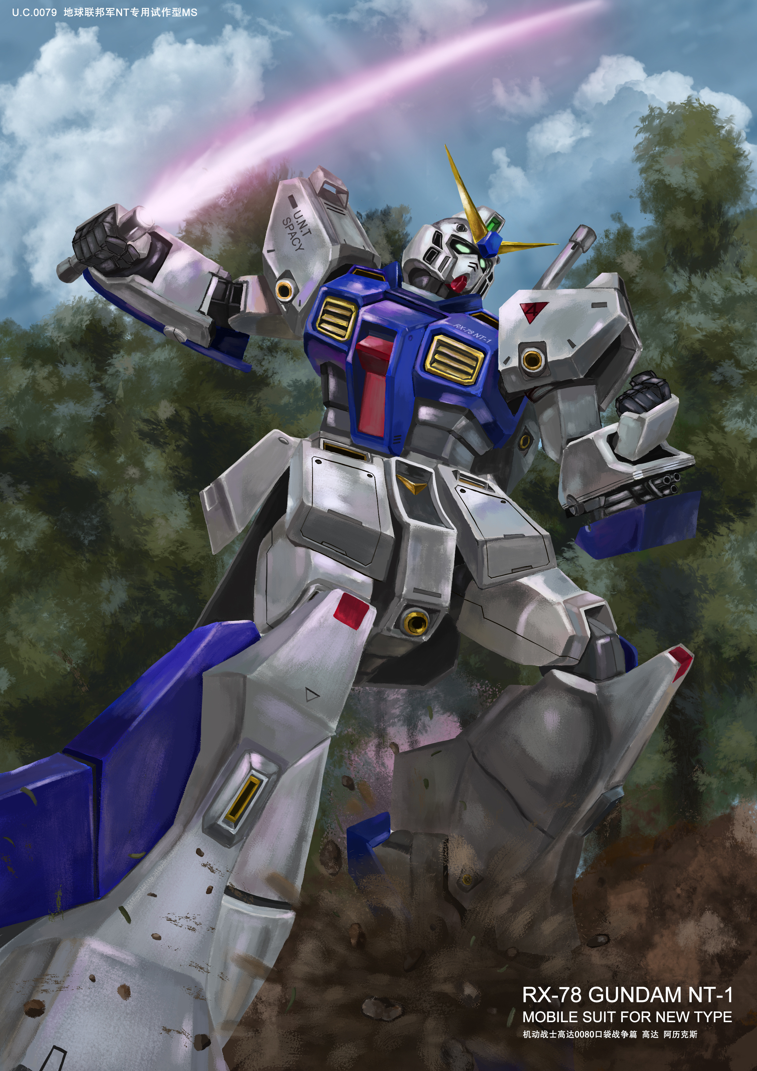 机动战士高达nt-1 阿历克斯