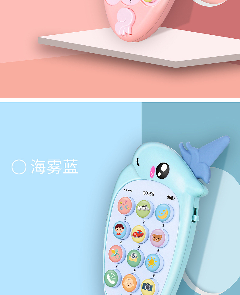 早教仿真可咬音乐手机电商详情页（图ZMjE0NDE0NjQw） - 电商 - 站酷设计师Zavier97原创素材 - 站酷ZCOOL