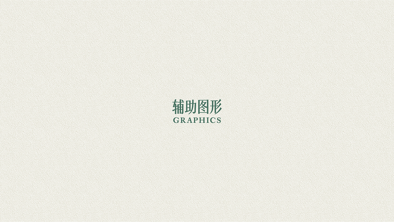 逢春民宿·品牌设计（图ZMjIxMDI2NTA0） - 品牌 - 站酷设计师猫鱼的日常原创素材 - 站酷ZCOOL