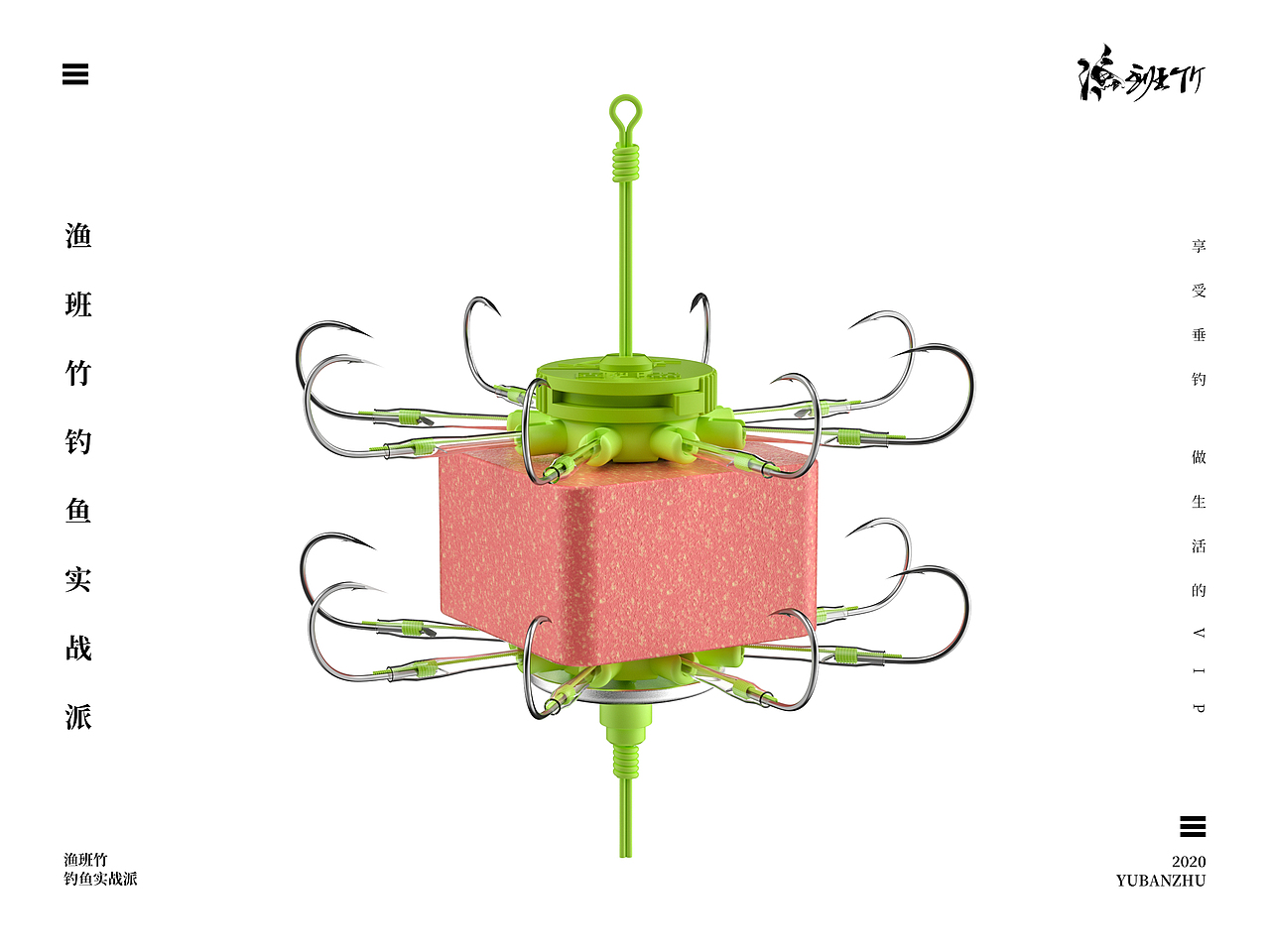 YBZ渔班竹渔具产品 犀牛RHINO建模 C4D octane渲染（图ZMjM2MTMzNTQ4） - 产品 - 站酷设计师北战原创素材 - 站酷ZCOOL