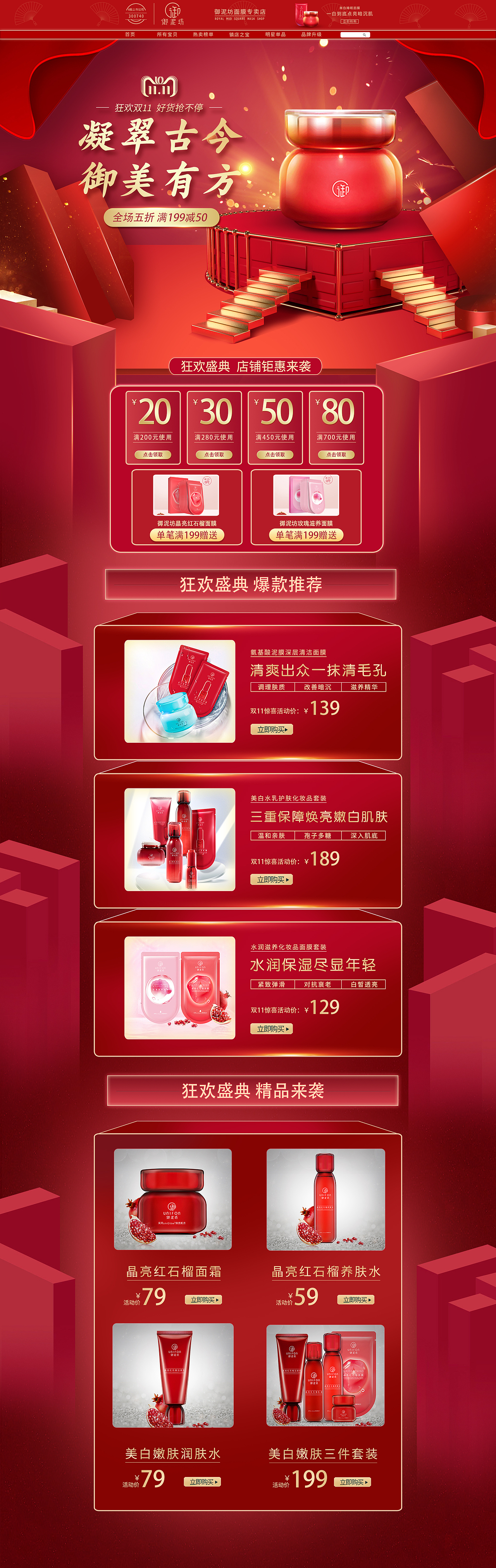 电商活动/电商专题页面设计/电商设计（图ZMjU1MjMzNTMy） - 电商 - 站酷设计师泽0322原创素材 - 站酷ZCOOL