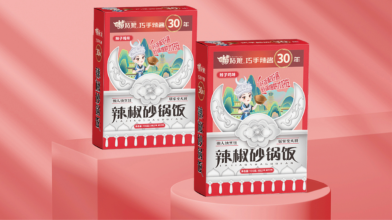 苗姑娘辣椒砂锅拌饭包装设计（图ZMjg4OTIxODI0） - 包装 - 站酷设计师尚未CD原创素材 - 站酷ZCOOL