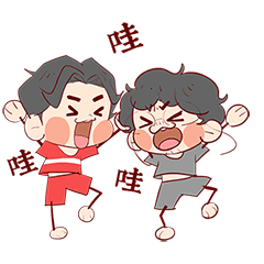 哇哇哇!太棒啦!