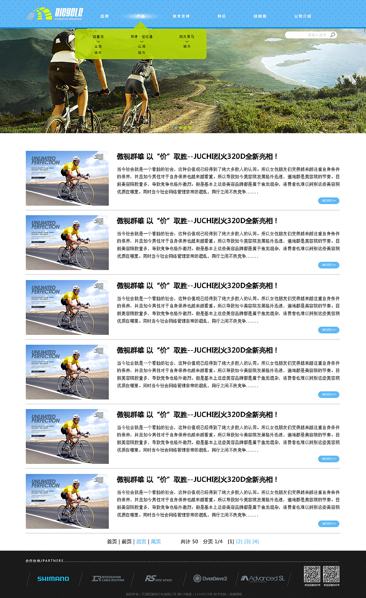 天津网站设计