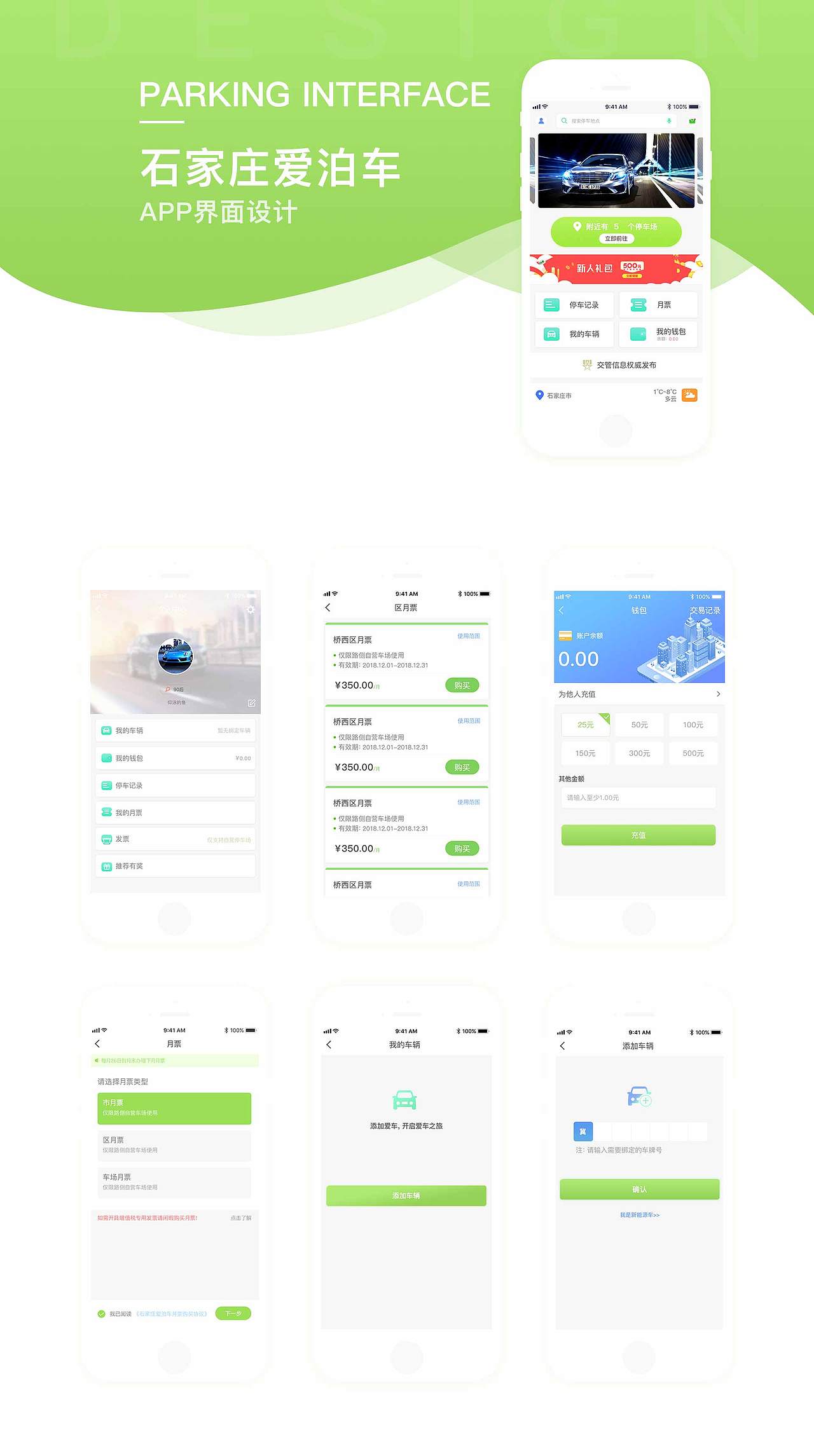 APP界面展示（图ZMTM4MTc1MjA0） - APP界面 - 站酷设计师嘻嘻嘻嘻嘻xixixi原创素材 - 站酷ZCOOL