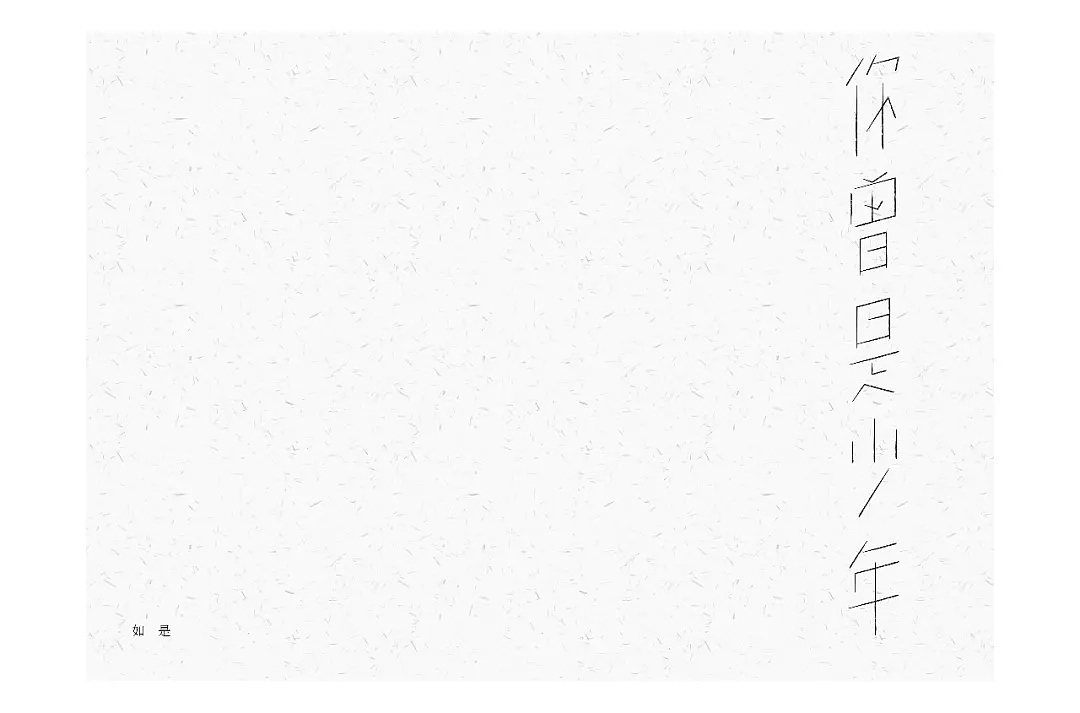 字体帮第951篇（图ZMTUzODEyMjc2） - 字体/字形 - 站酷设计师字体帮原创素材 - 站酷ZCOOL